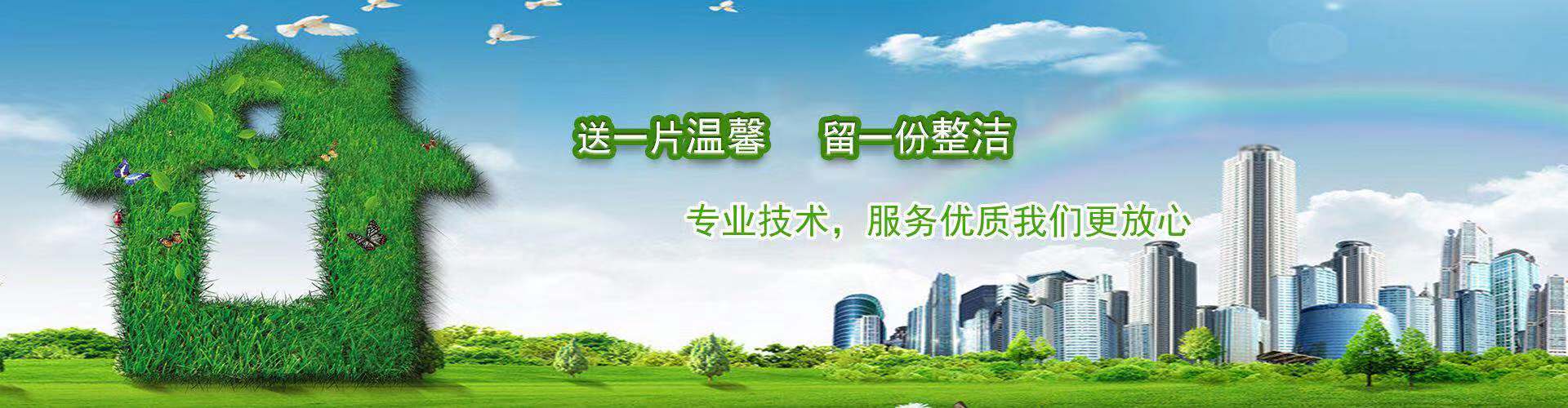 合肥美思美保洁服务有限公司
